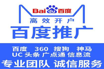 如何在百度信息流成功开户？